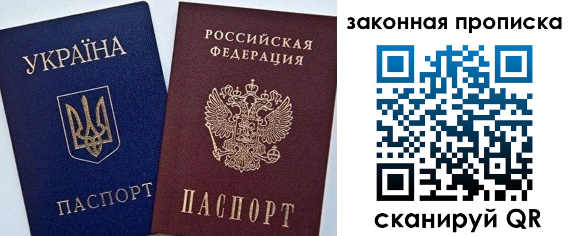 временная регистрация в Тавде