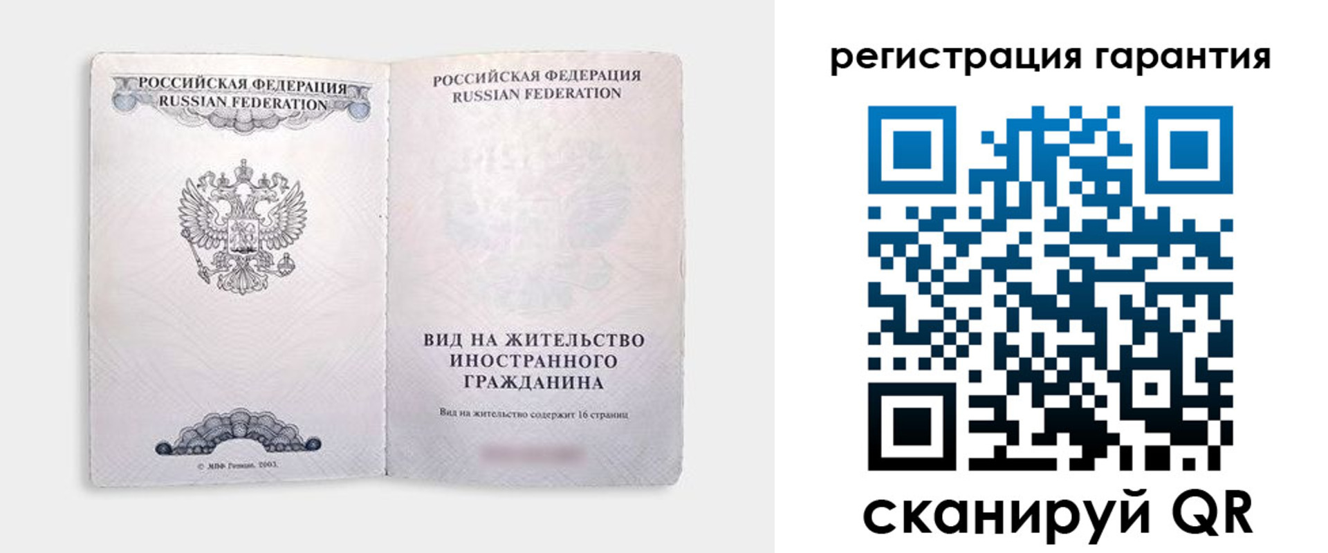 купить прописку в Тавде
