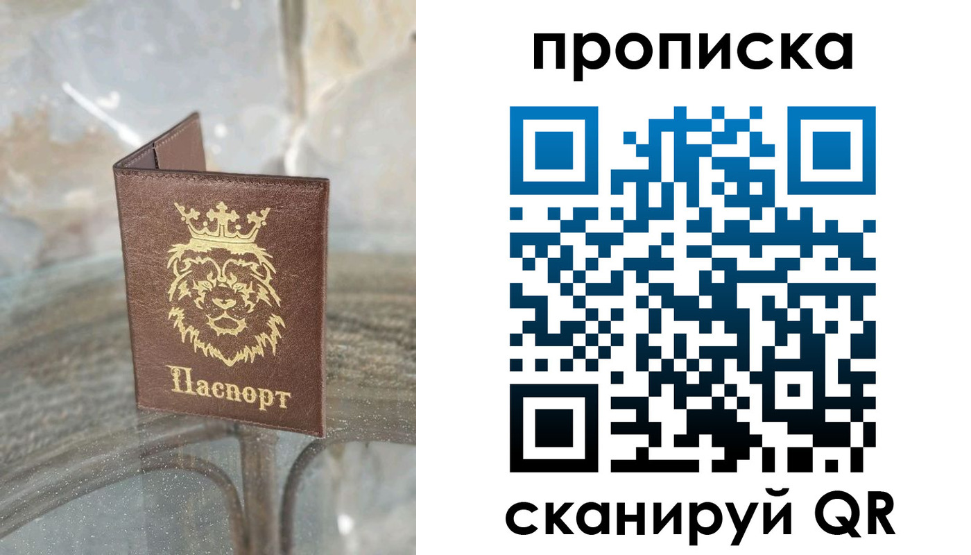 прописка в Тавде