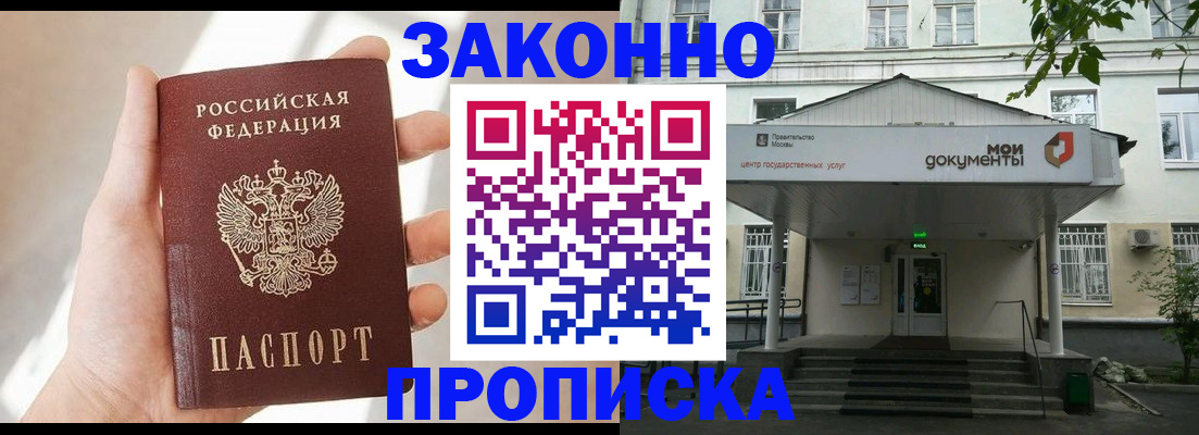 прописка регистрация в Тавде