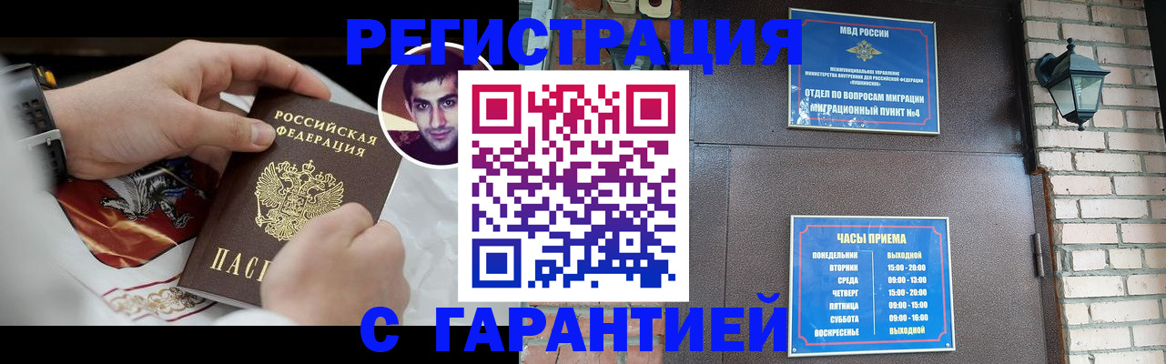 прописка для школы в Тавде