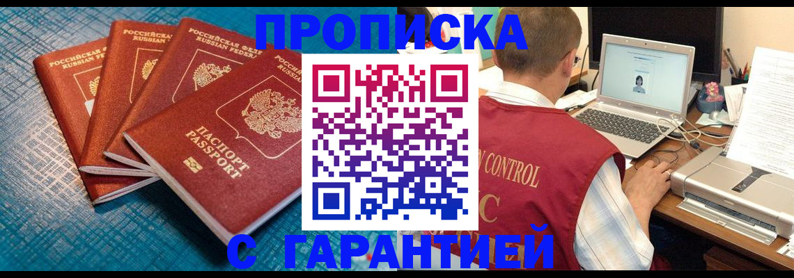 прописка иностранных граждан в Тавде